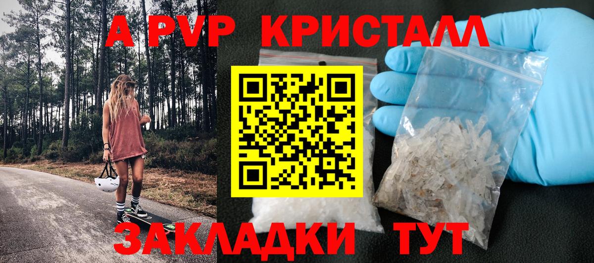 A PVP мука Артёмовский