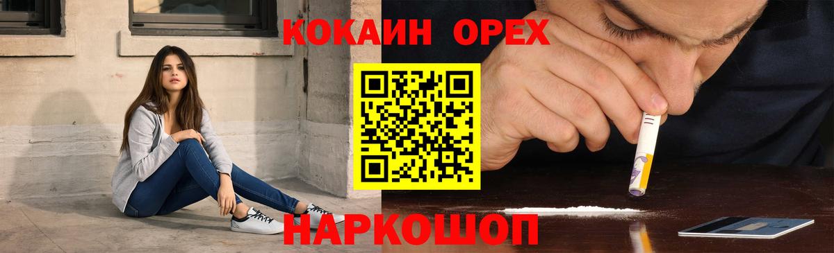 КОКАИН Fish Scale Артёмовский