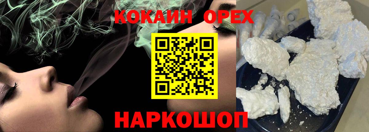 КОКАИН Колумбийский  Вход с VPN  Кокаин  Кокаин 98%  Артёмовский 