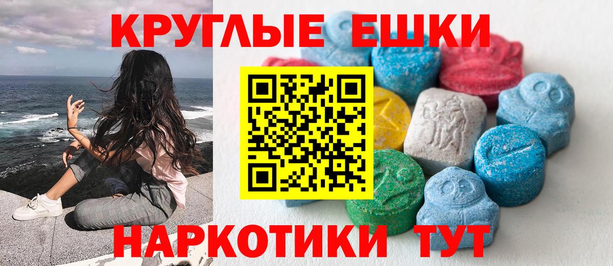 Экстази  Экстази 250 мг  Вход с VPN  ЭКСТАЗИ mix  Артёмовский 