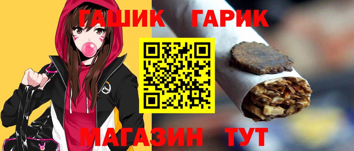 ГАШ гарик  Гашиш  наркошоп  Вход с VPN  Артёмовский 
