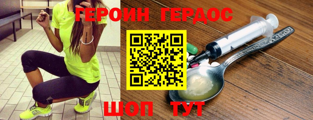 Героин  Вход с VPN  Артёмовский  ГЕРОИН гречка 