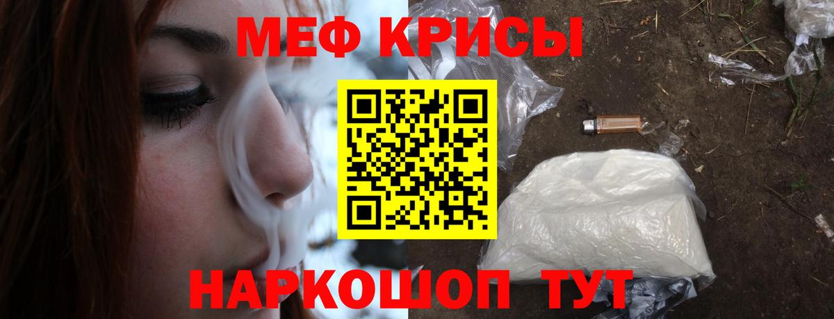 Меф кристаллы Артёмовский