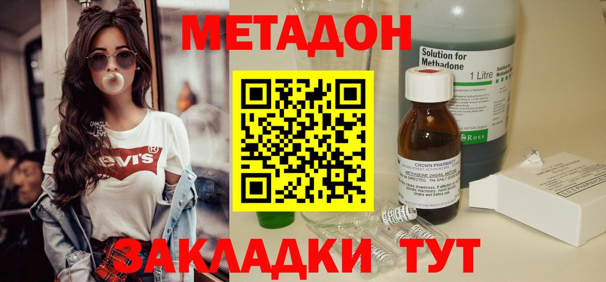 Артёмовский  Метадон мёд  Метадон кристалл  Вход с VPN 
