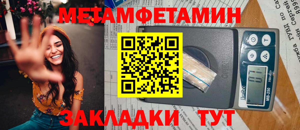 Метамфетамин винт  Вход с VPN  Артёмовский 